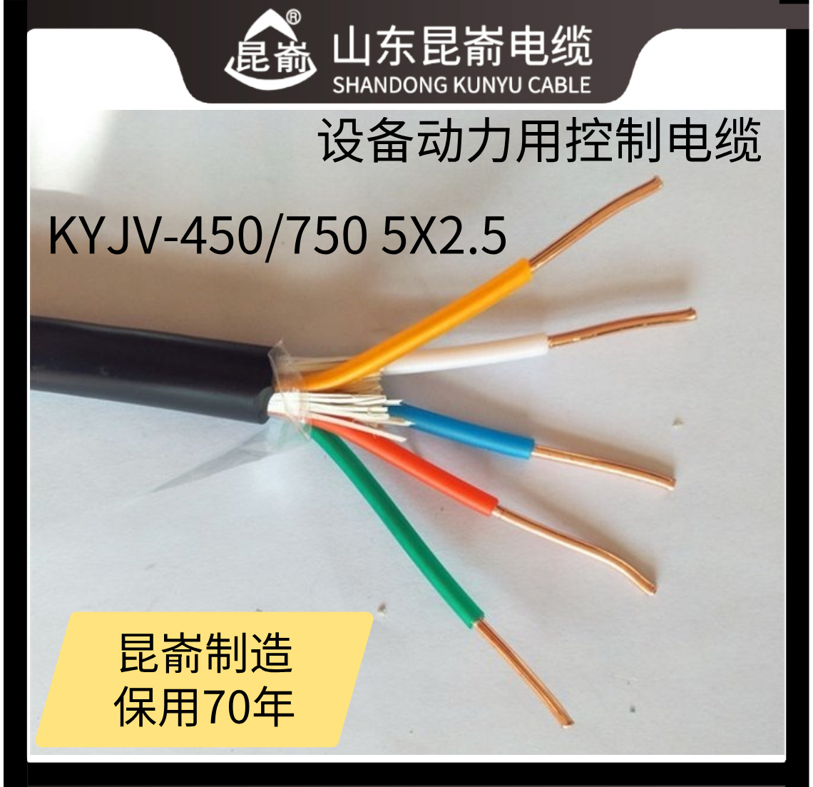 配電柜控制電纜 昆崳牌 威海交聯(lián)電纜廠KYJV 橋架敷設(shè) 穿管