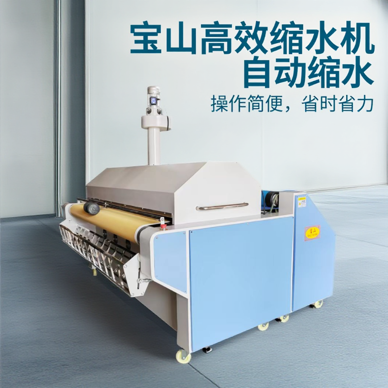 縮水機(jī)使用作用布料蒸汽縮水定型服裝布料118型網(wǎng)帶傳送長度1米8