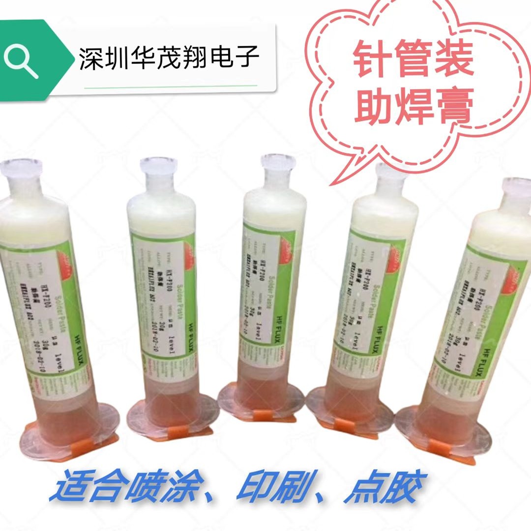 點(diǎn)膠機(jī)針筒管裝助焊膏