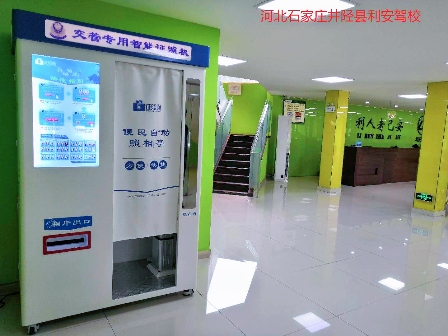 證照通自助拍照機 單人證照自助機，一機搞定所有單人證拍