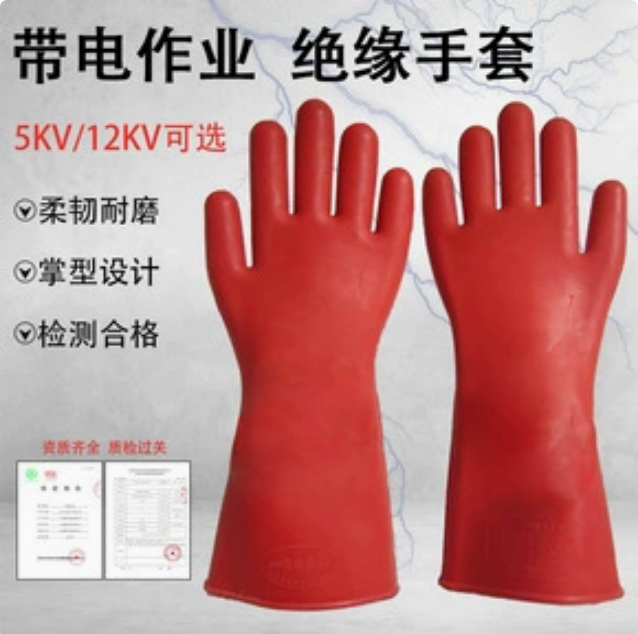 河北12kv絕緣手套10千伏高壓帶電作業(yè)電工橡膠手高壓絕緣