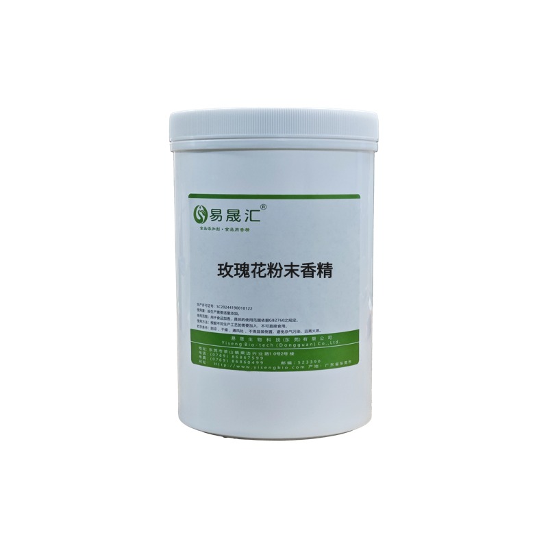 玫瑰花粉末香精  香氣濃郁自然 易晟匯食品級香精 廠家直發(fā) 可接受定制