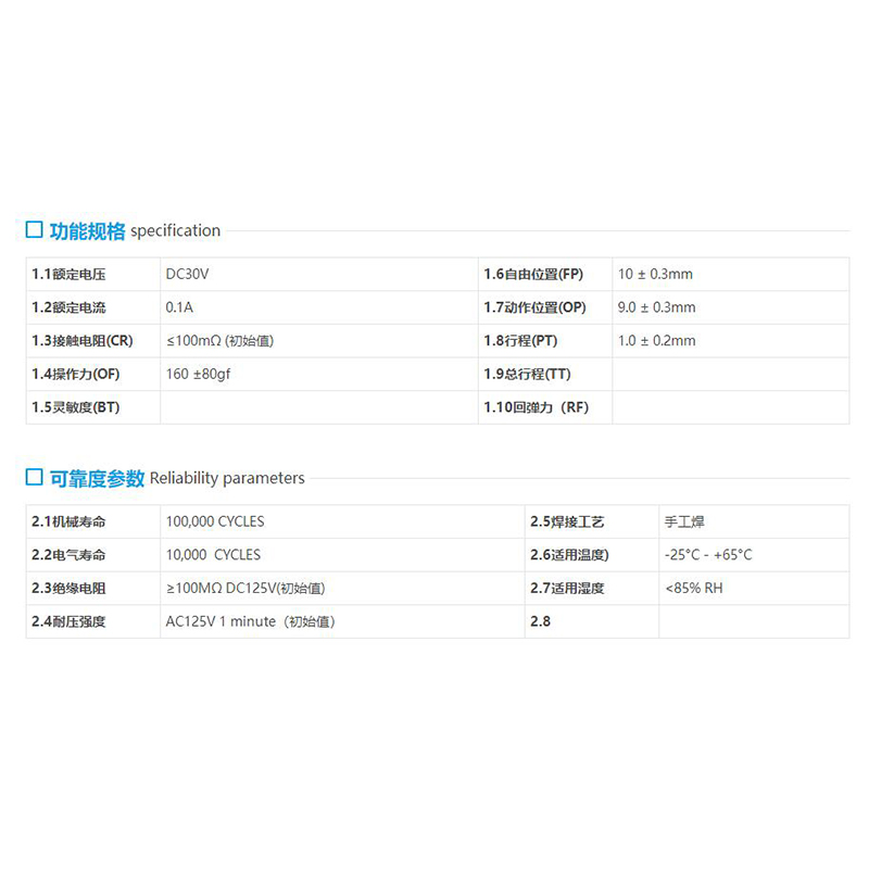 5.8*5.8*10立式帶鎖開關(guān)電動工具智能鎖醫(yī)療電子開關(guān)