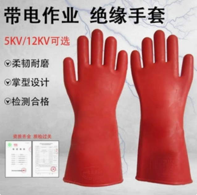 河北12kv絕緣手套10千伏高壓帶電作業(yè)電工橡膠手高壓絕緣