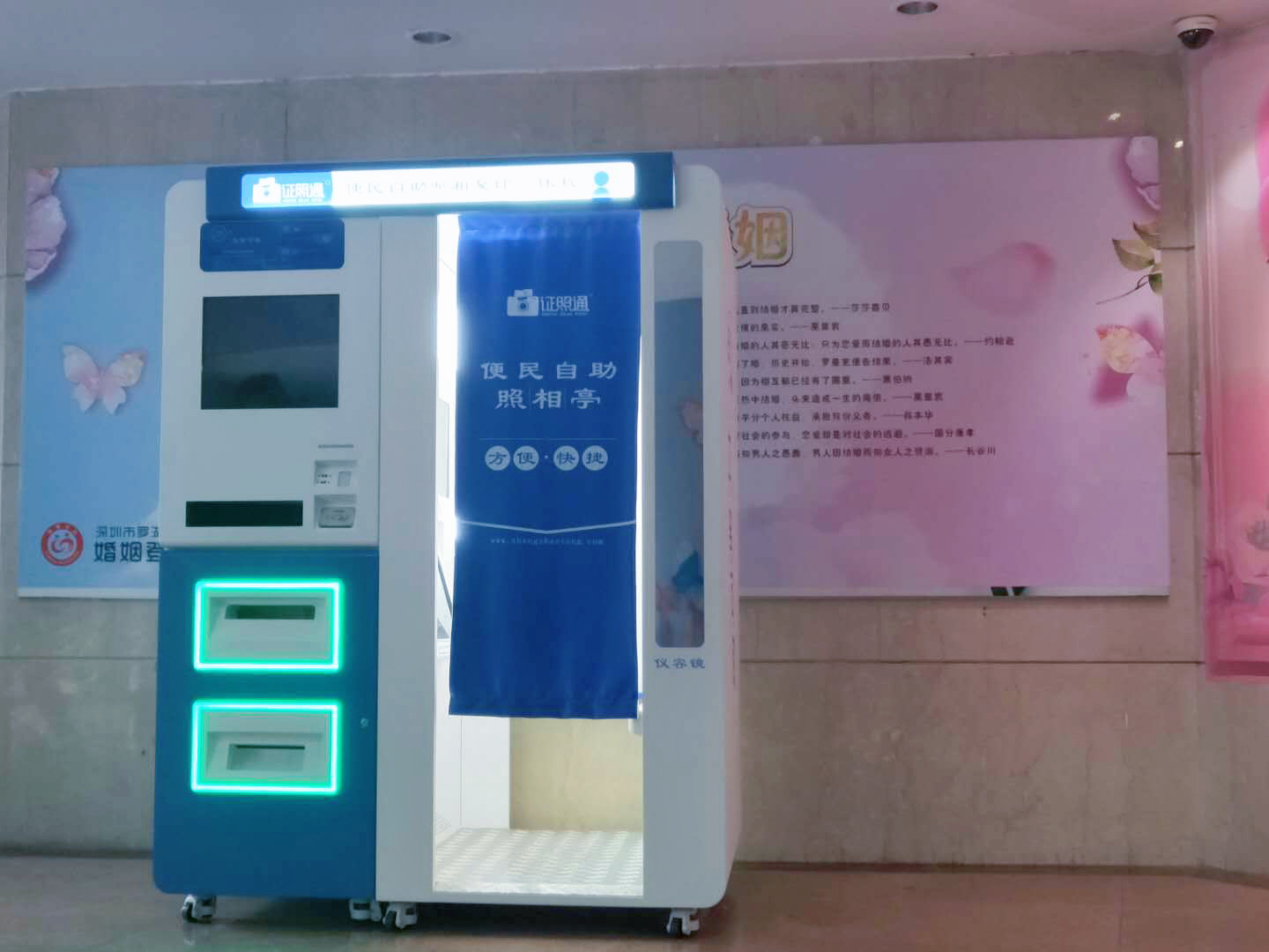 南山自助拍照復印一體機 自助拍照機 自助拍照設備 證照通自助拍照 證照通 單人證照自助機，掃碼即拍立等拿