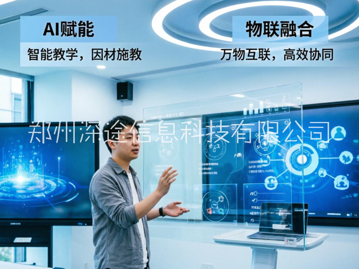 深途ai智能智慧教育 教學(xué)行為分析系統(tǒng)本地化部署到智慧校園