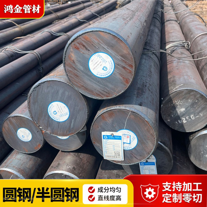 *建筑用圓鋼45CrNiMoV合金圓鋼熱軋半圓鋼