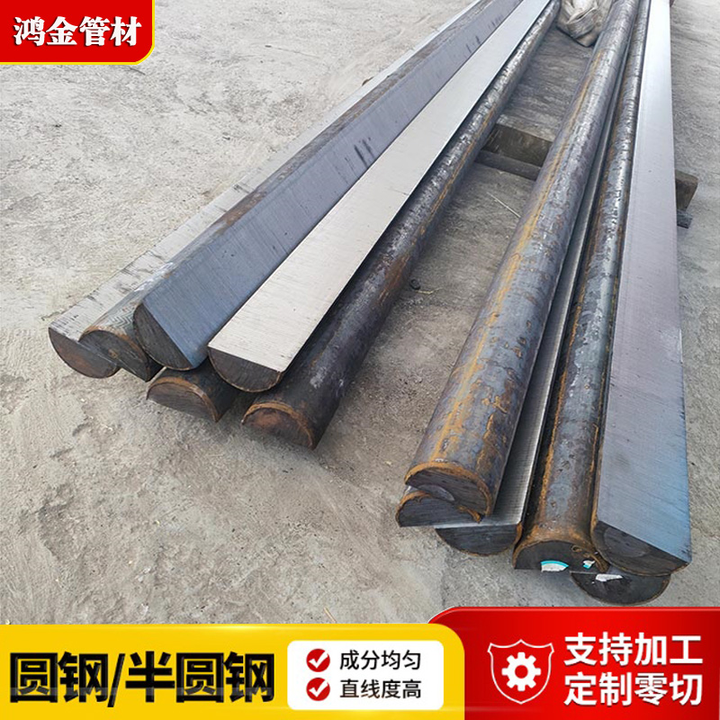 316不銹鋼半圓鋼非標(biāo)半圓鋼船用半圓鋼Q355B半圓鋼棒來圖加工
