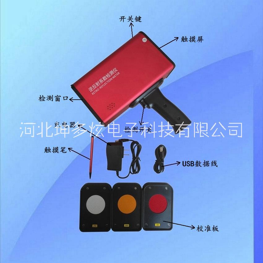 標(biāo)志逆反射系數(shù)測(cè)量?jī)x觸摸屏反光膜逆反射標(biāo)志檢測(cè)儀