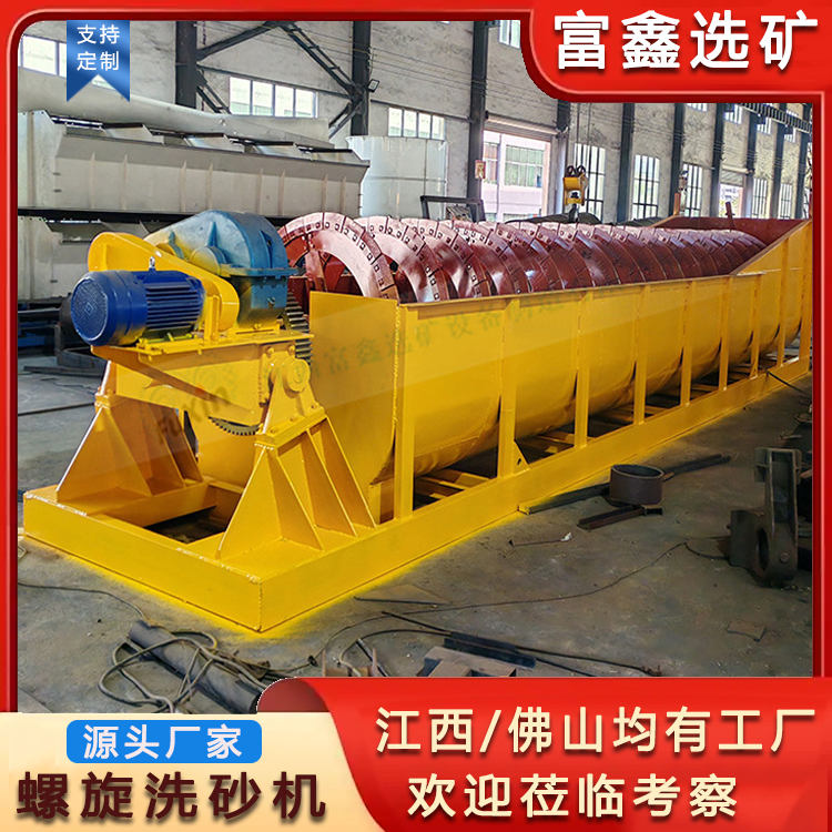 蛟龍洗沙機 螺旋洗礦機廠家 礦石擦洗機 沙泥分離機