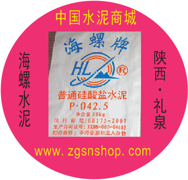 供應(yīng)長期批發(fā)海螺水泥PC325袋裝-中國水泥商城