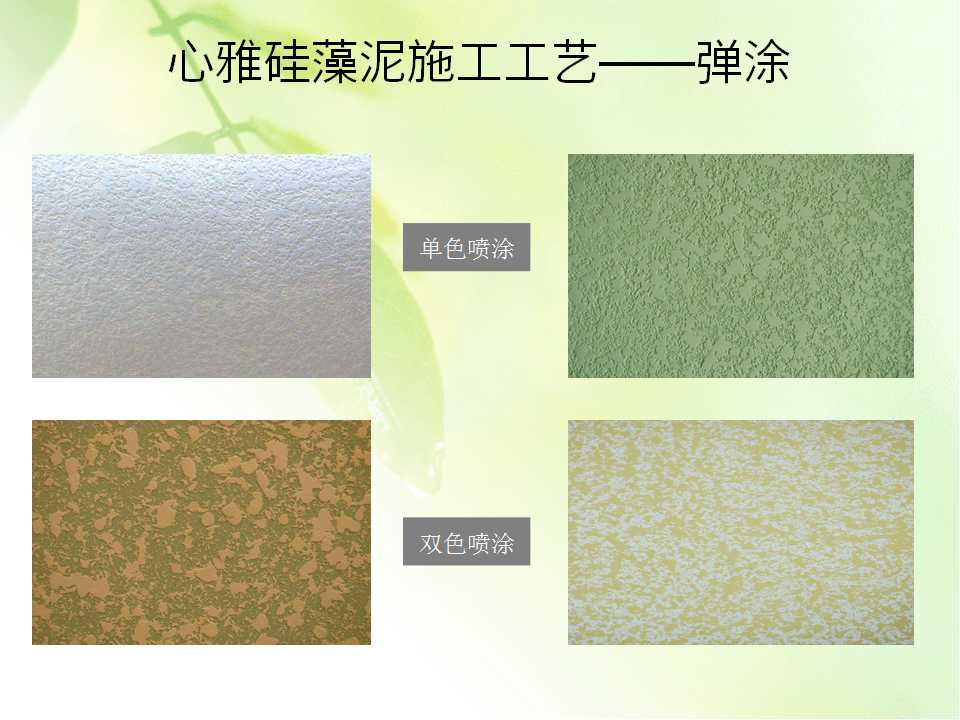 供應李滄區(qū)硅藻泥拿貨培訓施工技術