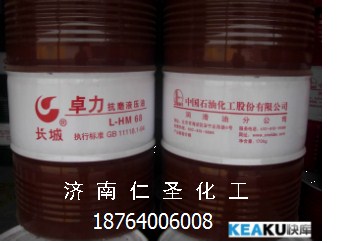 山東濟(jì)南供應(yīng)長城壓縮機(jī)油