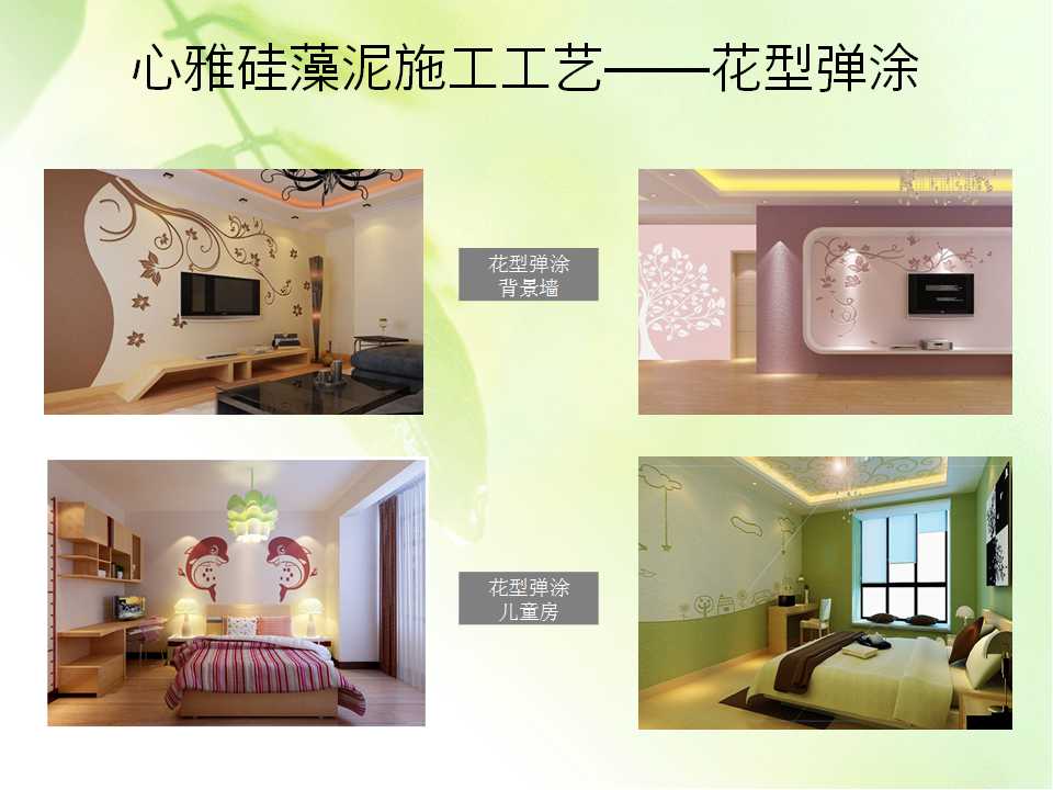 供應李滄區(qū)硅藻泥拿貨培訓施工技術