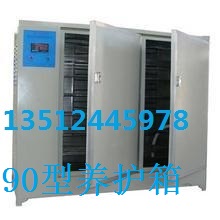 供應(yīng)養(yǎng)護(hù)箱|混凝土養(yǎng)護(hù)箱|水泥標(biāo)養(yǎng)箱生產(chǎn)廠家批發(fā)價(jià)格