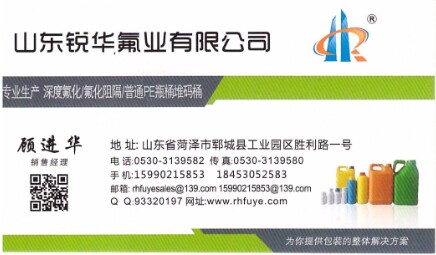 氟化阻隔 普通HDPE500ML圓瓶