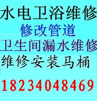 供應(yīng)用于維修水管的太原南海街安裝水龍頭閥門馬桶浴霸