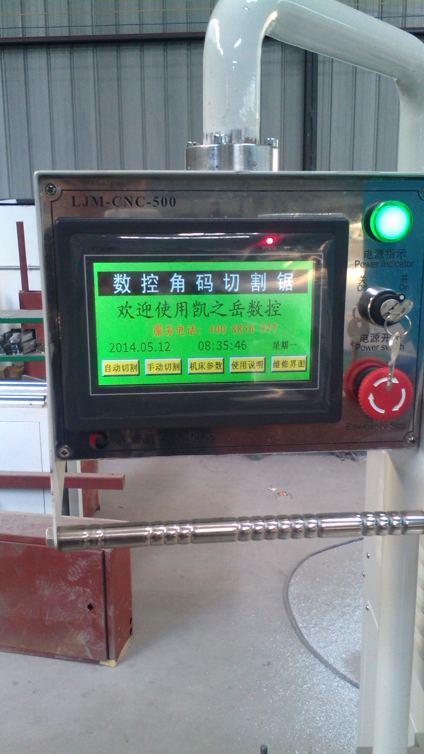 供應(yīng)凱岳鋁門窗角碼數(shù)控自動(dòng)切割鋸床鋁門窗設(shè)備價(jià)格