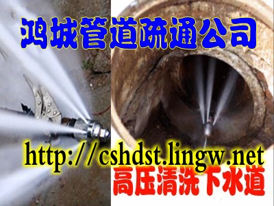 供應(yīng)長沙清理化糞池長沙管道疏通公司