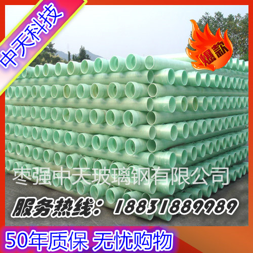 供應(yīng)新疆玻璃鋼管道