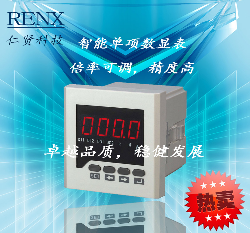 42方形數顯電流表