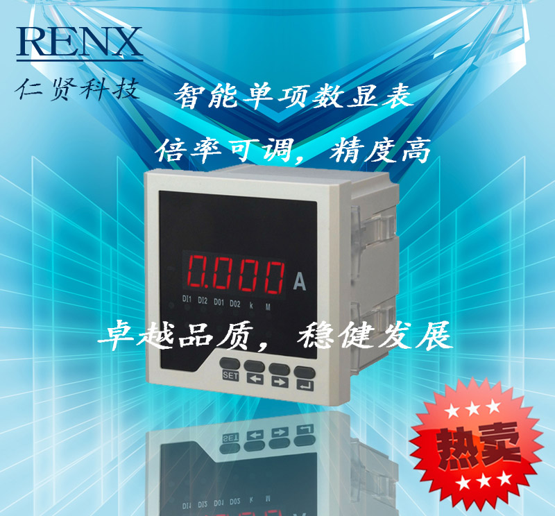 42方形數顯電流表