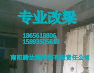 供應(yīng)用于房屋加固的騰達(dá)墻改梁