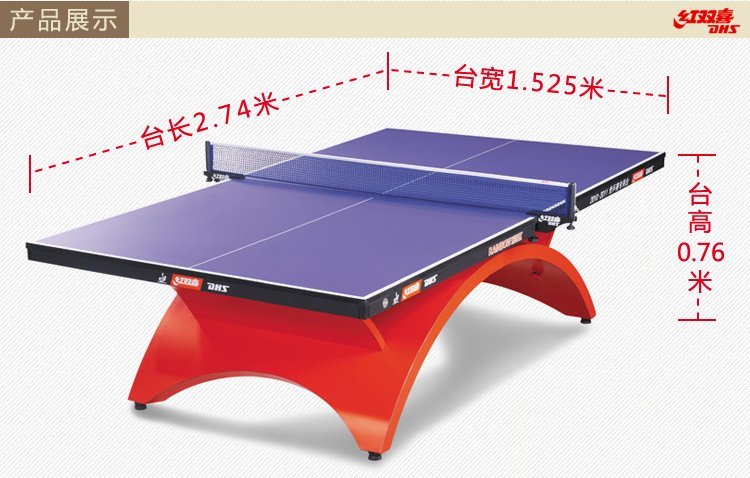 供應(yīng)杭州乒乓球桌廠家直銷批發(fā)零售紅雙喜乒乓球桌專賣乒乓球案子