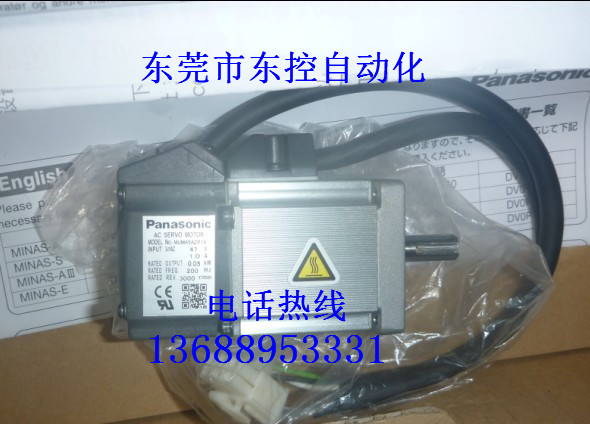 供應(yīng)*伺服馬達(dá)廠家，*伺服馬達(dá)價(jià)格，東莞*伺服馬達(dá)