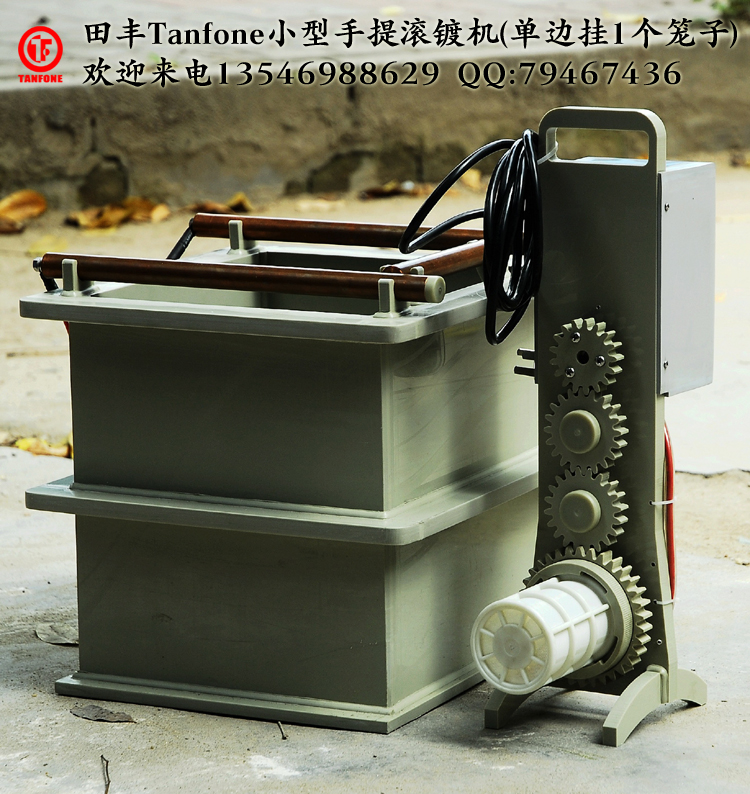 小型手提滾鍍機(jī)電鍍金銀鎳等