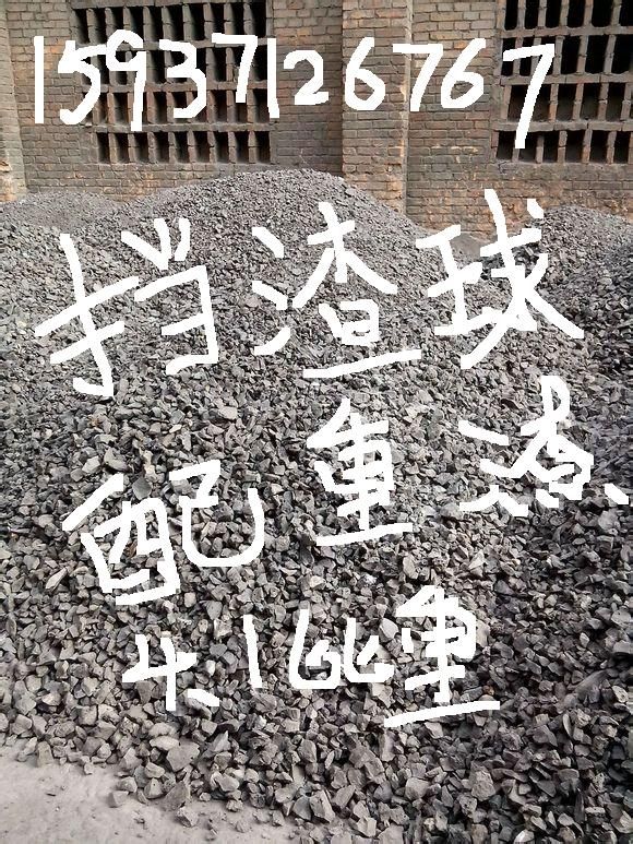 供應(yīng)用于配重的擋渣球《錐》配重