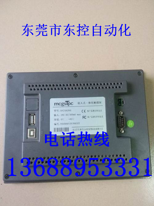 昆侖通態(tài)TPC1162HI廠家，昆侖通態(tài)TPC1162HI價(jià)格，東莞昆侖通態(tài)TPC1162HI