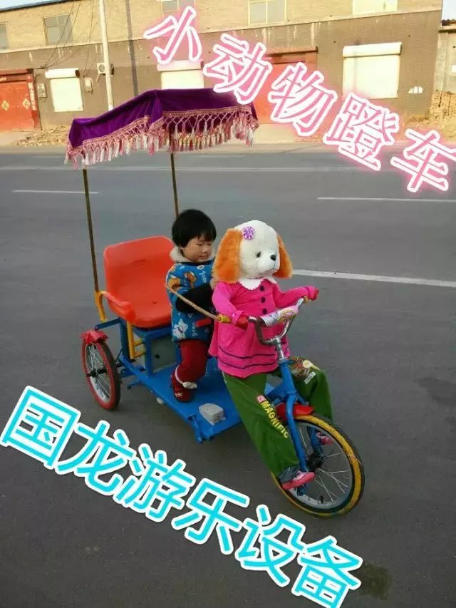 供應用于娛樂設施的供應陜西機器人蹬車，小人蹬車