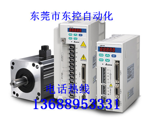 供應(yīng)臺(tái)達(dá)伺服電機(jī)廠家，臺(tái)達(dá)伺服電機(jī)價(jià)格，東莞臺(tái)達(dá)伺服電機(jī)