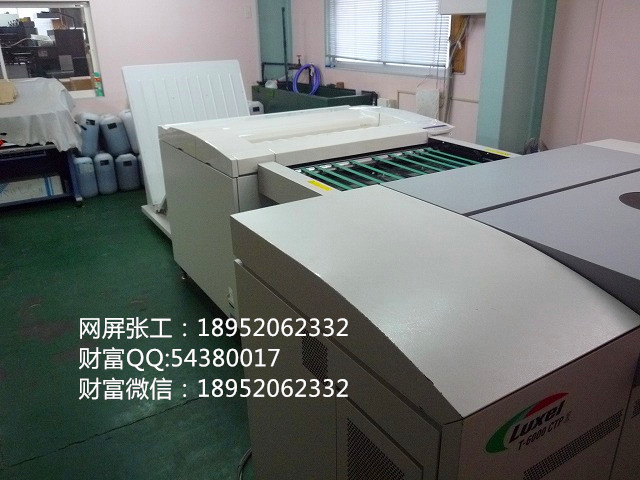 2012年網(wǎng)屏4300 CTP