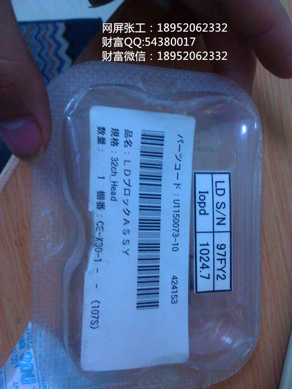 供應(yīng)網(wǎng)屏4300激光器