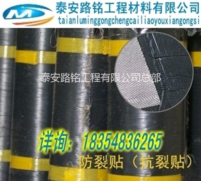 供應(yīng)唐山*的抗裂貼，*