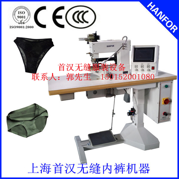 東莞首漢無縫內衣上膠折邊機器
