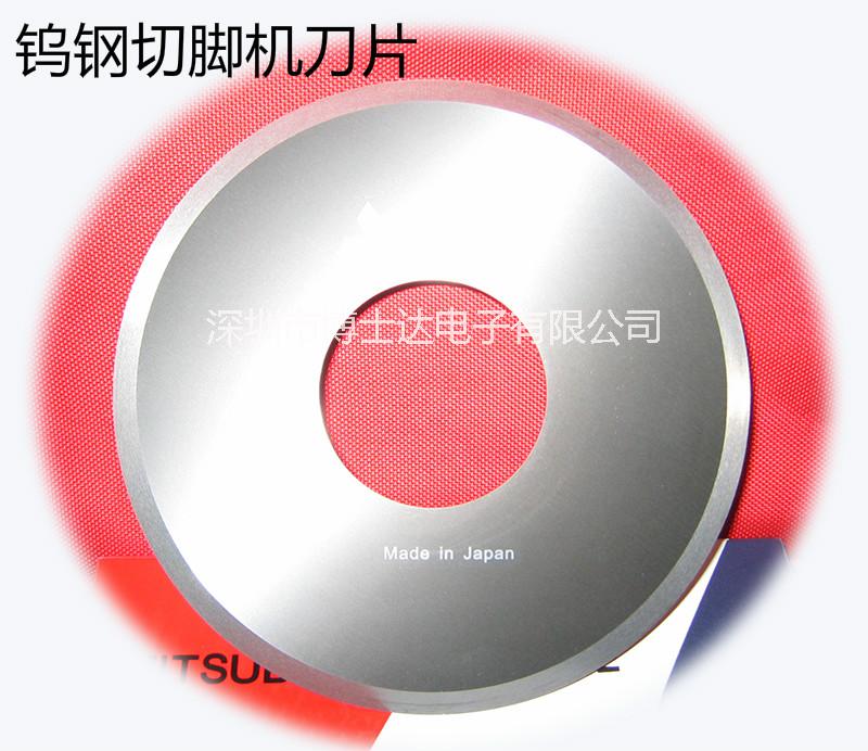 供應合金切腳刀