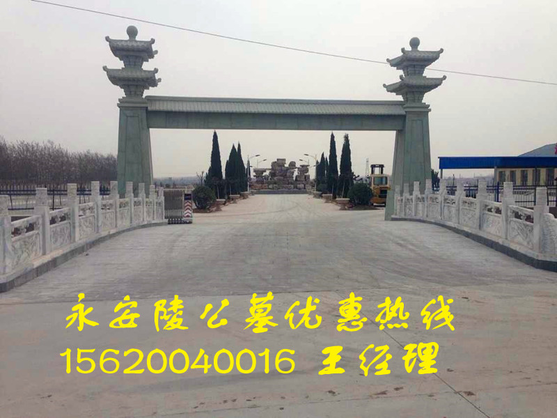 永安陵墓地，永安陵墓地人文生態(tài)紀(jì)念園