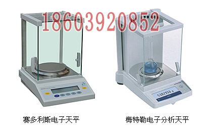 賽多利斯電子天平價格
