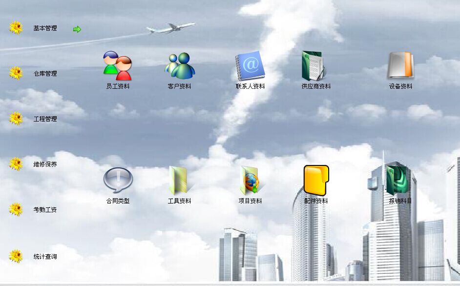 商行天下電梯維修服務(wù)管理系統(tǒng)、電梯管理軟件、電梯軟件開(kāi)發(fā)、軟件公司、軟件產(chǎn)品