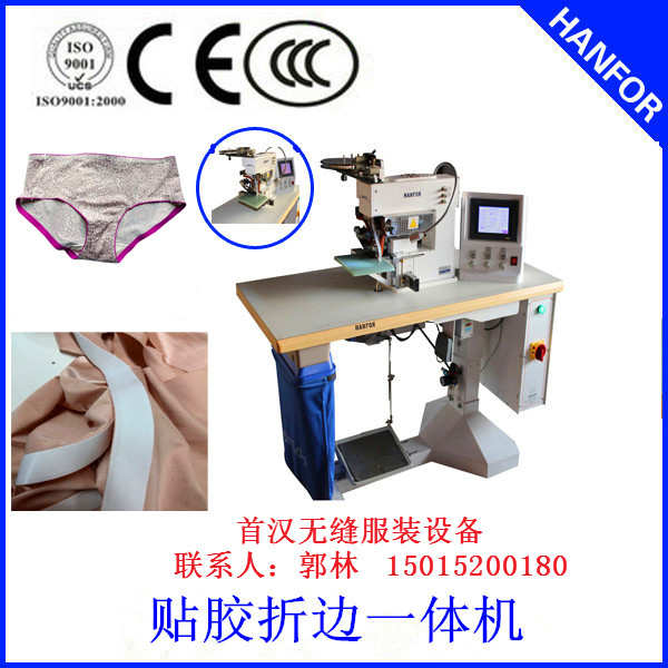 東莞無縫內(nèi)衣一體機(jī)百美貼內(nèi)衣設(shè)備