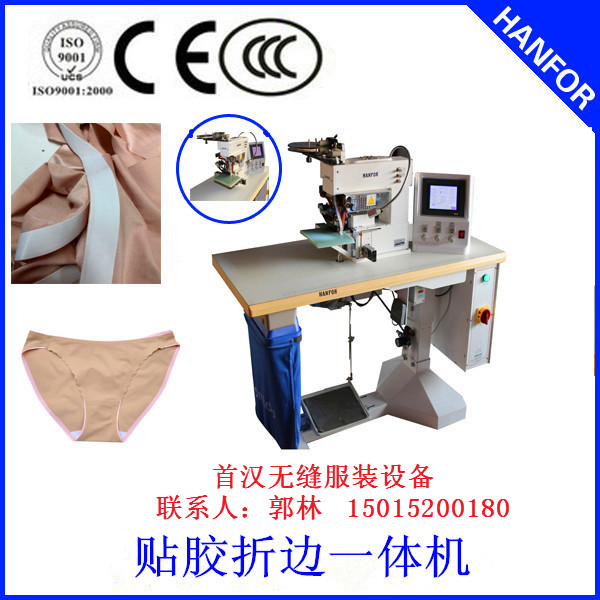 東莞無縫內(nèi)衣一體機(jī)百美貼內(nèi)衣設(shè)備