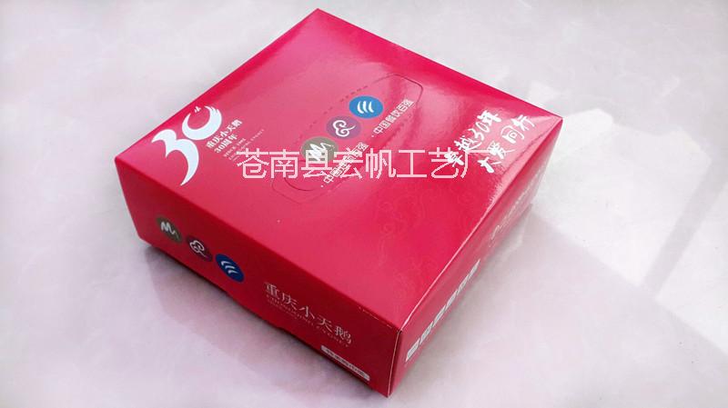 供應(yīng)廣告抽紙盒定做，專業(yè)紙巾盒定做