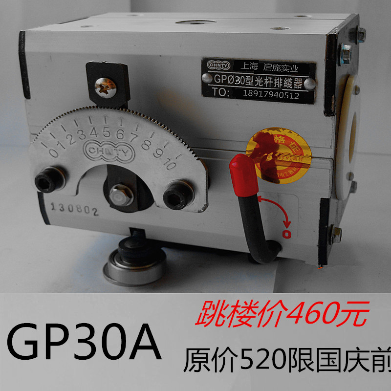 排線器 山西光桿排線器路  GP3-30卷筒排線器