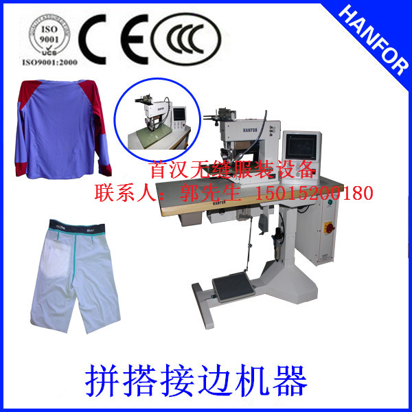 供應(yīng)東莞首漢無縫內(nèi)衣拼接粘合設(shè)備