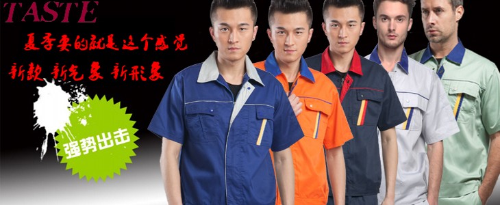 供應(yīng)哈爾濱威爾特夏季工作服