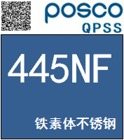 無錫地區(qū)445NF冷軋不銹鋼卷板