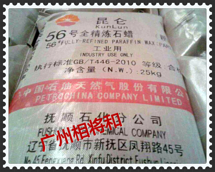 供應用于復寫紙|防水的番禺石蠟熱線